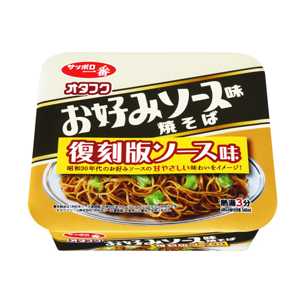 札幌啤酒最受歡迎的調味汁味蕎麥面復刻版調味汁味太陽包裝設計(圖1)