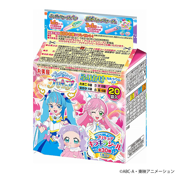 光之美少女噴灑迷你面膜包裝設計欣賞(圖1) 光之美少女噴灑迷你面膜包裝設計欣賞(圖1)