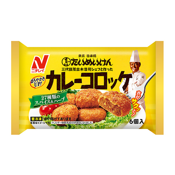 大夢咖喱炸肉餅包裝設計欣賞(圖1)