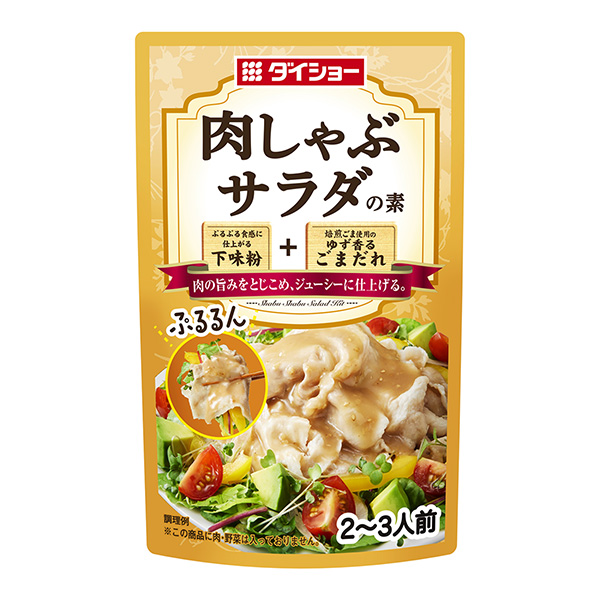 肉火鍋沙拉素色柚子香芝麻包裝設(shè)計(jì)欣賞(圖1)