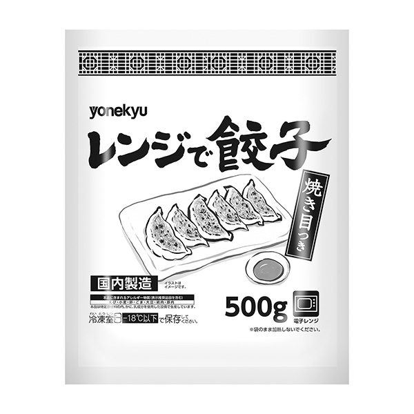 微波爐餃子包裝設計欣賞(圖1)