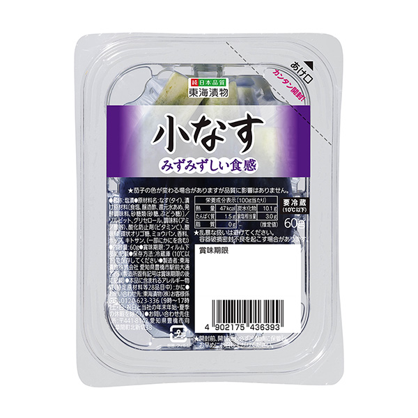 小茄子包裝設計欣賞(圖1)