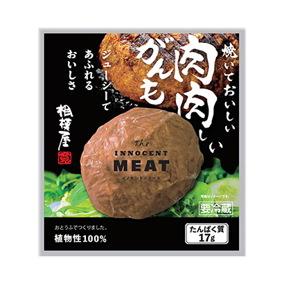 肉肉癌也相模屋農產(chǎn)加工包裝設計(圖1)