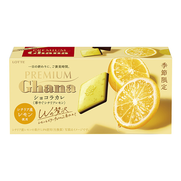 高級加納巧克力咖喱華麗的西西里檸檬樂天食品飲料包裝設(shè)計(圖1)