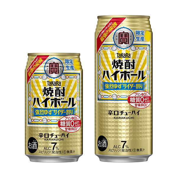 高球燒酒烈性柚子汽水兌寶酒造食品飲料包裝設計(圖1)