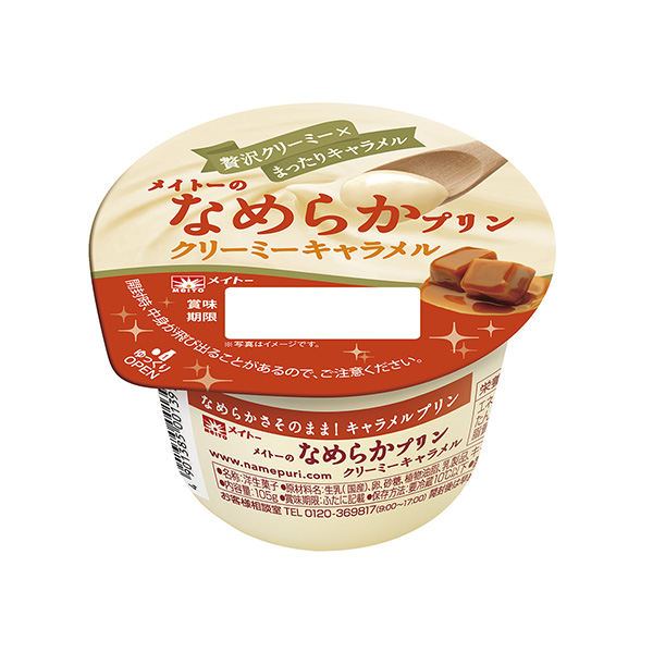 麥特的爽滑布丁奶油奶糖合作乳業食品飲料包裝設計(圖1)