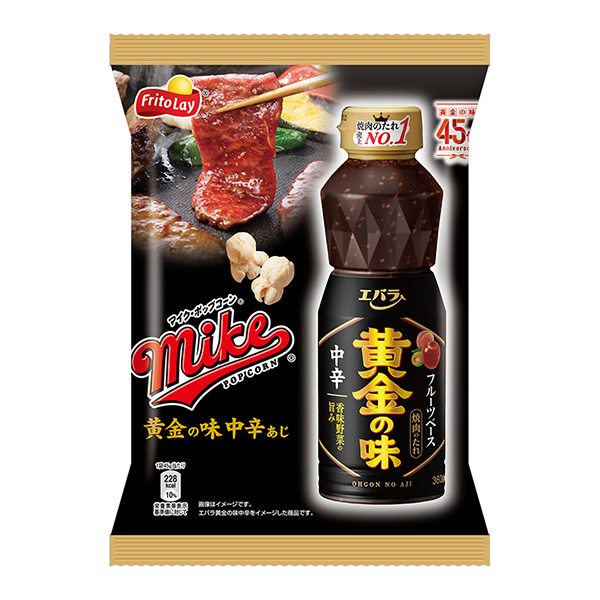 麥克風爆米花愛丁堡黃金味中辣味日本弗萊特食品飲料包裝設計(圖1)