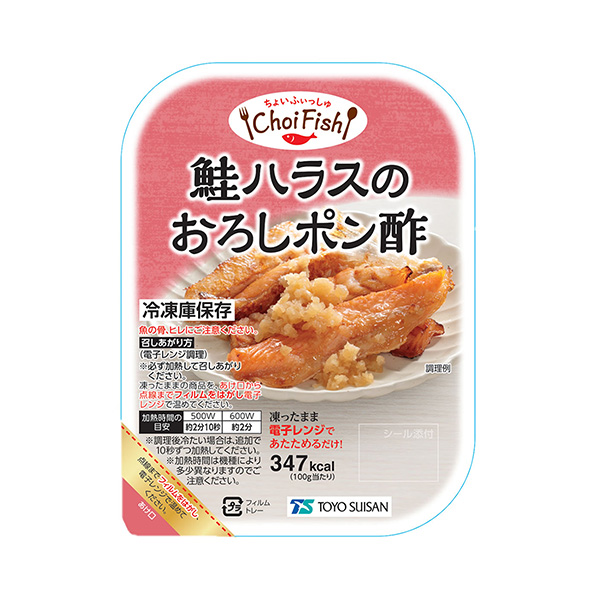 鮭魚醬的生蛋醋東洋水產(chǎn)食品飲料包裝設計(圖1)