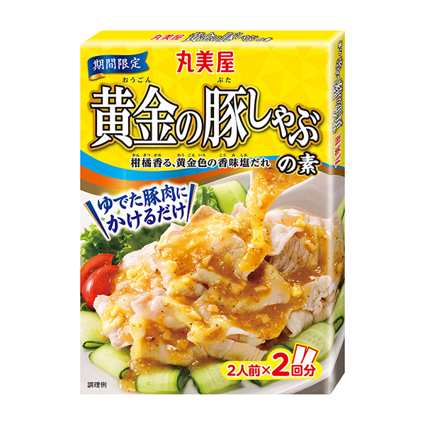 限時黃金豬肉火鍋之素丸美屋食品工業(yè)食品飲料包裝設計(圖1)