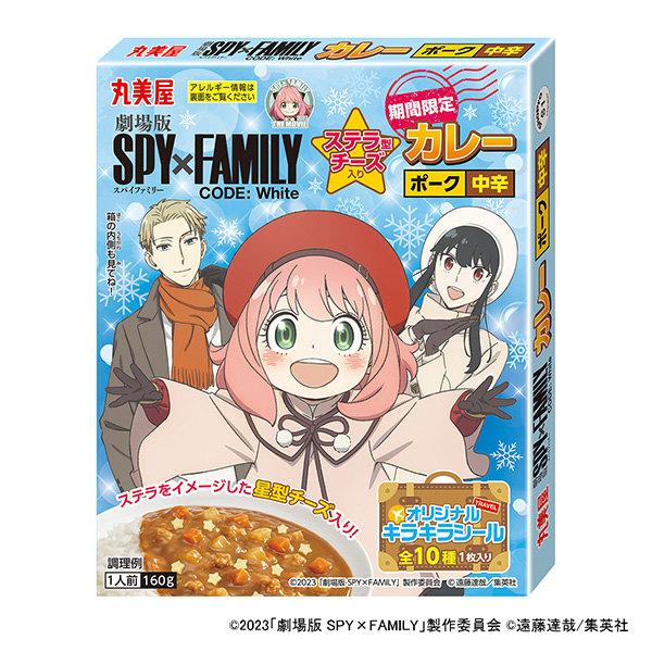限時加斯特拉奶酪的咖喱豬肉中辛丸美屋食品工業(yè)食品飲料包裝設計(圖1)