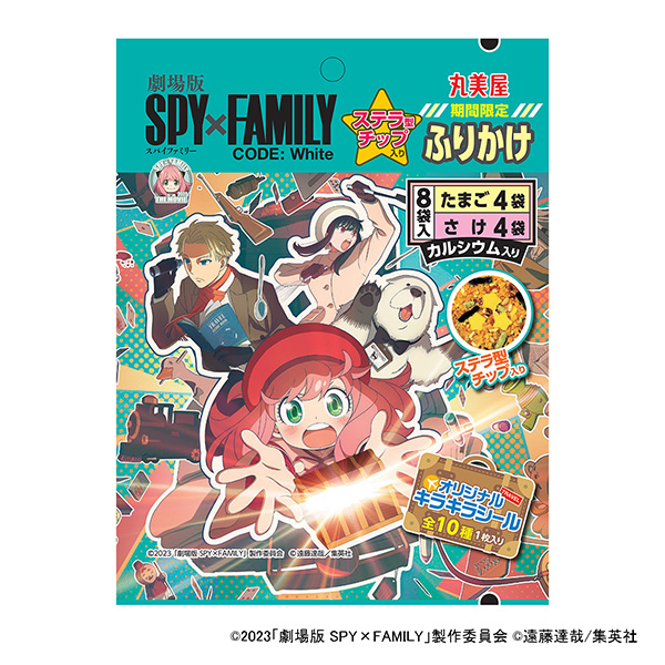 限時含斯特拉芯片的撒料雞蛋鮭魚丸美屋食品工業食品飲料包裝設計(圖1)