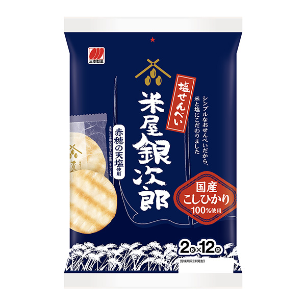 米屋銀次郎鹽脆餅三幸制果食品飲料包裝設計(圖1)