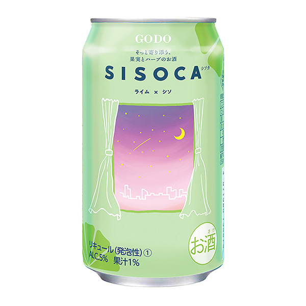 酸橙紫蘇聯合酒精食品飲料包裝設計(圖1)