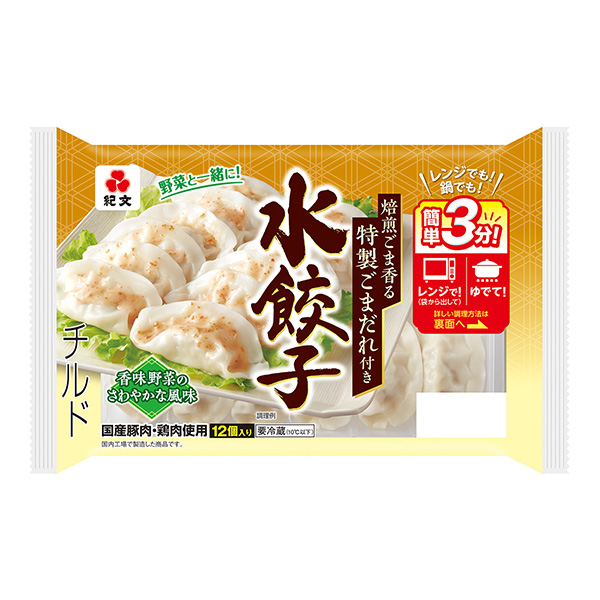 烘焙芝麻水餃紀文食品食品飲料包裝設計(圖1)