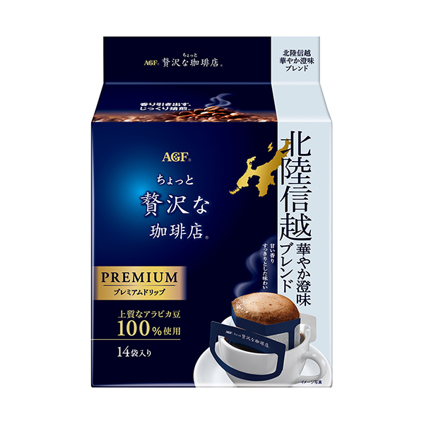 稍微奢侈一點(diǎn)的咖啡店普通咖啡高級(jí)滴北陸信越華或澄味混合味精食品飲料包裝設(shè)計(jì)(圖1)