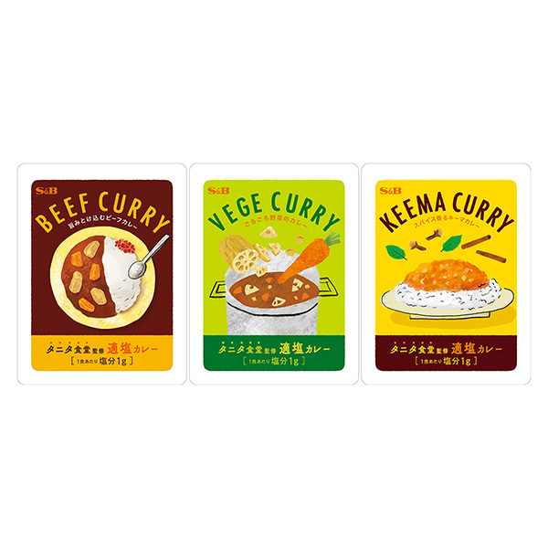 種適鹽咖喱套餐食堂監(jiān)修埃斯比食品食品飲料包裝設計(圖1)