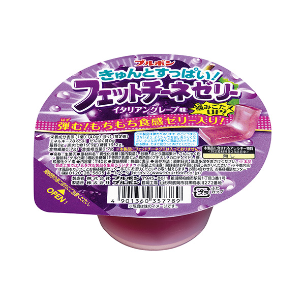 一下子酸了費(fèi)托奇果凍意大利葡萄味波旁食品飲料包裝設(shè)計(jì)(圖1)