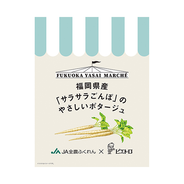 福岡縣產櫻桃的溫柔濃湯食品飲料包裝設計(圖1)