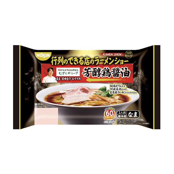 包裝設計欣賞排起了長隊的店的拉面秀＜香醇雞醬油＞ (日清食品保鮮) 2024年12月1日發售(圖1)