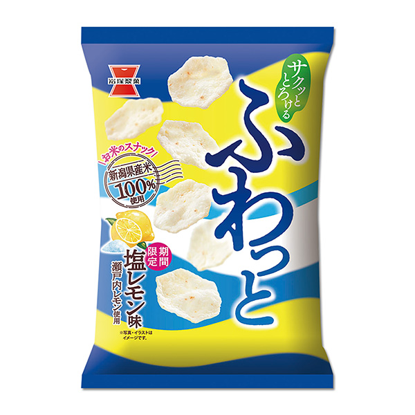 包裝設計欣賞輕輕地＜咸檸檬味＞ (巖冢制菓) 2024年5月13日發售(圖1)