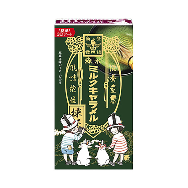 包裝設計欣賞牛奶糖＜抹茶＞ (森永制果) (圖1)