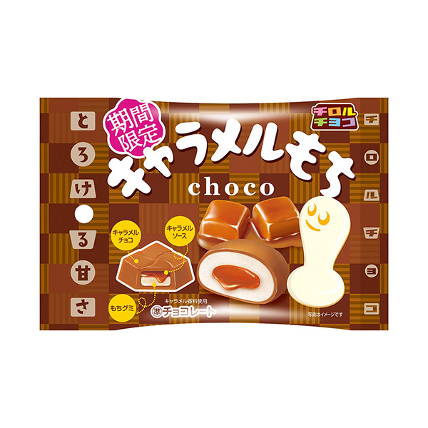 包裝設計欣賞牛奶糖年糕(蒂羅爾巧克力) (圖1)