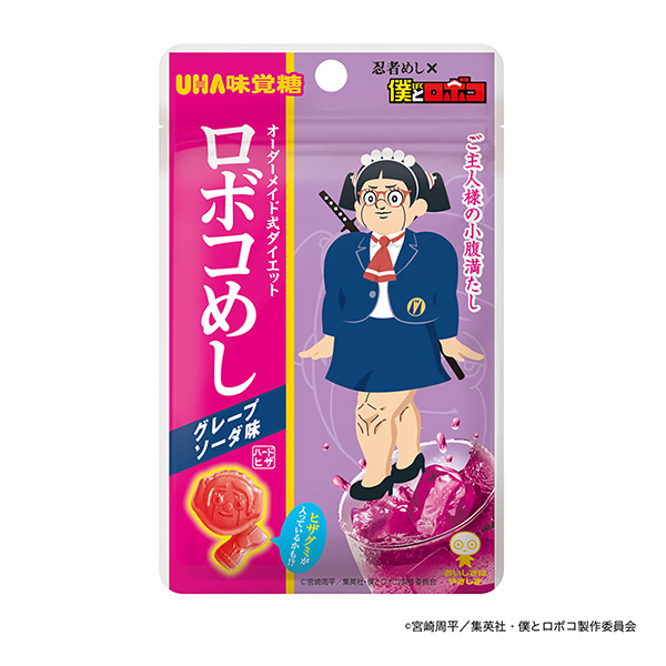 包裝設(shè)計(jì)欣賞機(jī)器人飯葡萄蘇打味( UHA味覺(jué)糖) (圖1)