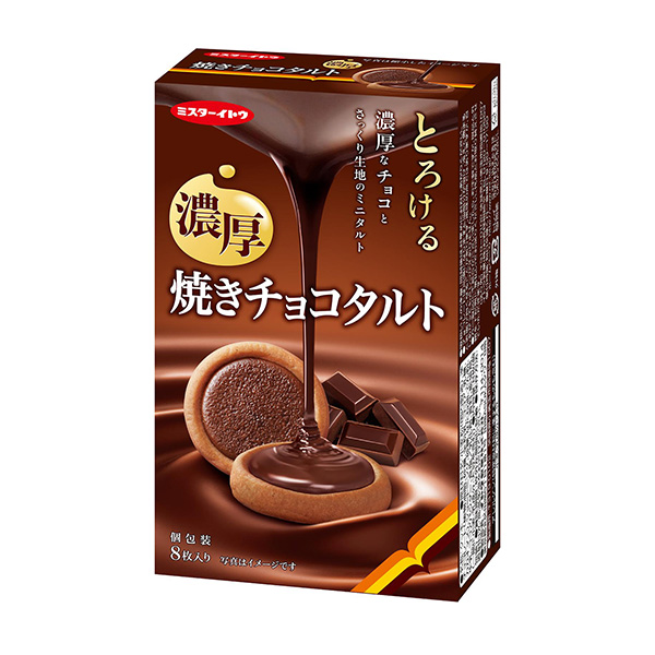 包裝設(shè)計欣賞烤巧克力糖(伊富糖點心) (圖1)