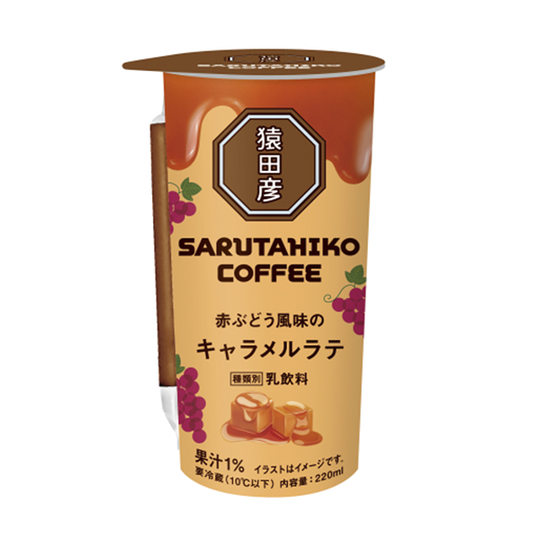 包裝設計欣賞紅葡萄風味的焦糖拿鐵(托比杠桿) (圖1)