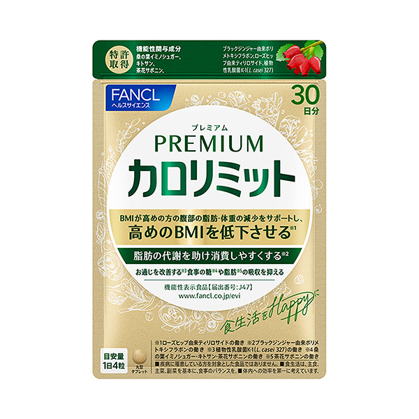 包裝設計欣賞＜高級＞卡路里極限(范克爾) (圖1)