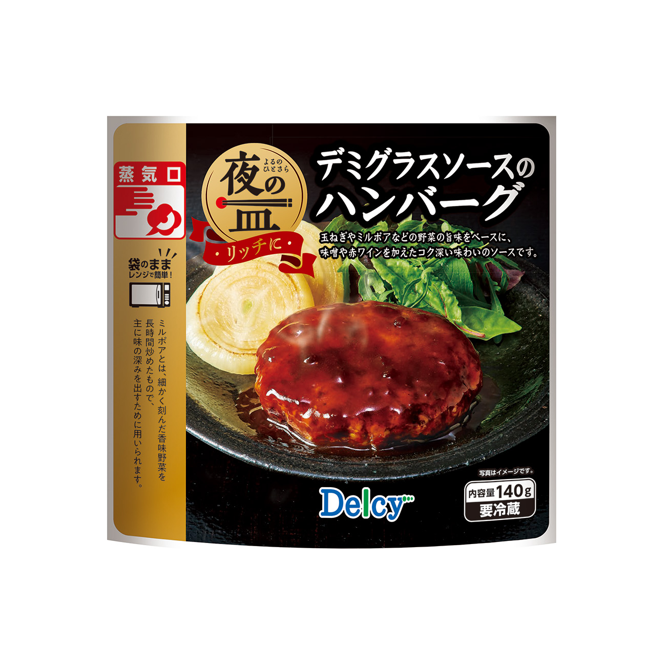 包裝設(shè)計(jì)欣賞Delcy ＜多蜜醬漢堡＞ (日本訪問) (圖1)