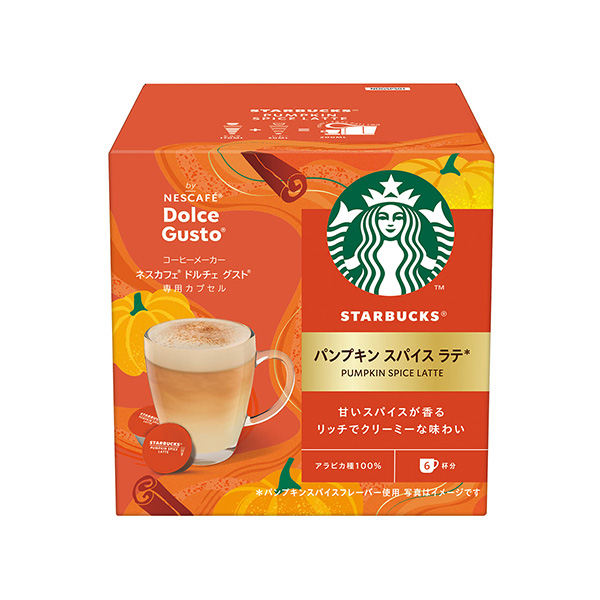 包裝設計欣賞星巴克＜潘金斯香料拿鐵＞雀巢咖啡切古斯托專用膠囊(雀巢日本) (圖1)