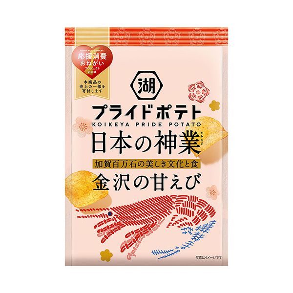 包裝設計欣賞湖池屋驕傲土豆日本神業＜金澤的撒嬌＞ (湖池屋) (圖1)
