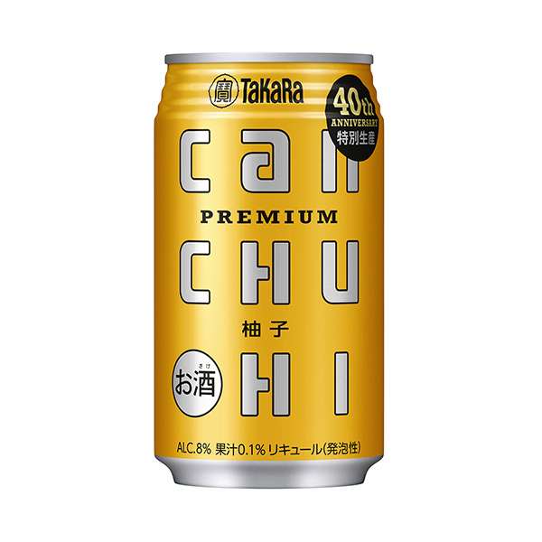 包裝設(shè)計欣賞takara can柚木＜柚子＞ (寶酒造) (圖1)