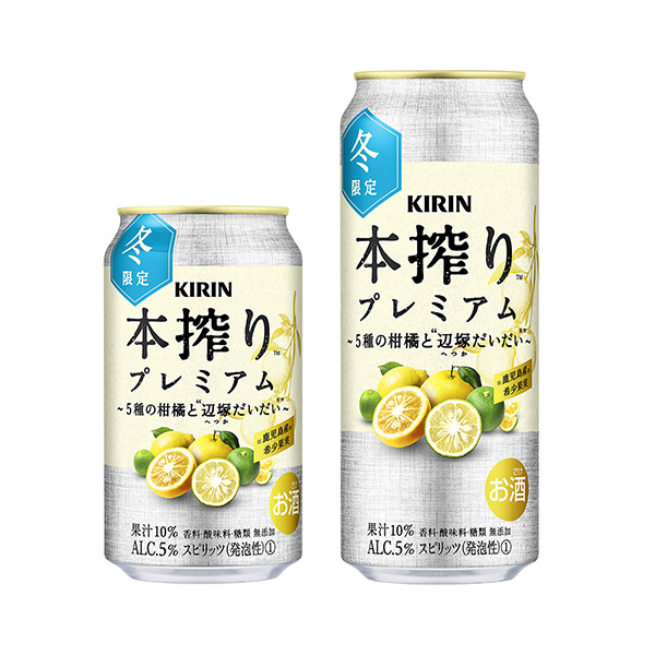 包裝設計欣賞“麒麟本榨高級＜ 5種柑橘和邊冢大(限時) ＞ (麒麟啤酒) (圖1)