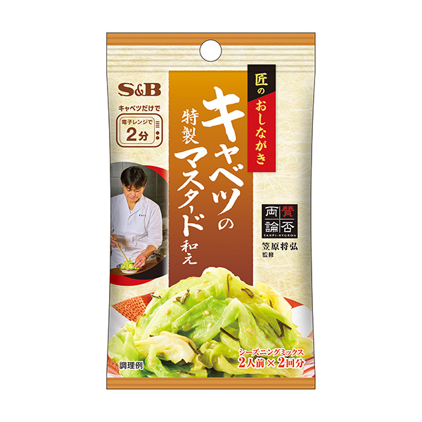 包裝設(shè)計(jì)欣賞師傅的和服季節(jié)＜卷心菜特制芥末醬拌＞ (埃斯比食品) (圖1)